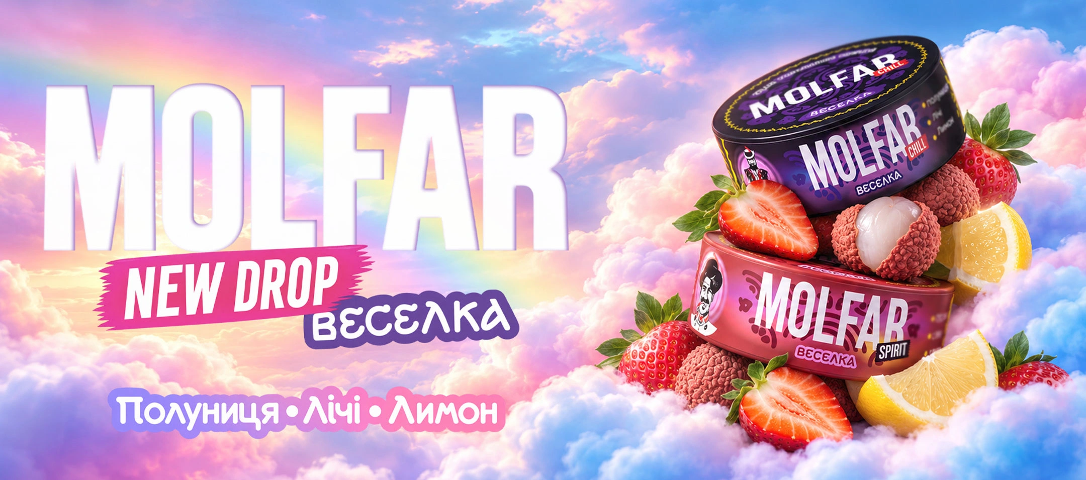 molfar-veselka