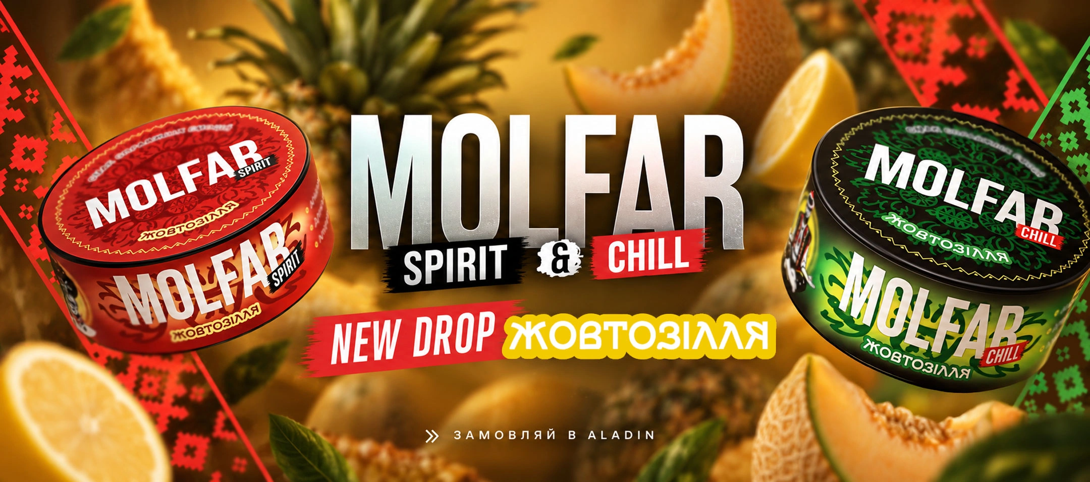 molfer-zovtozillya