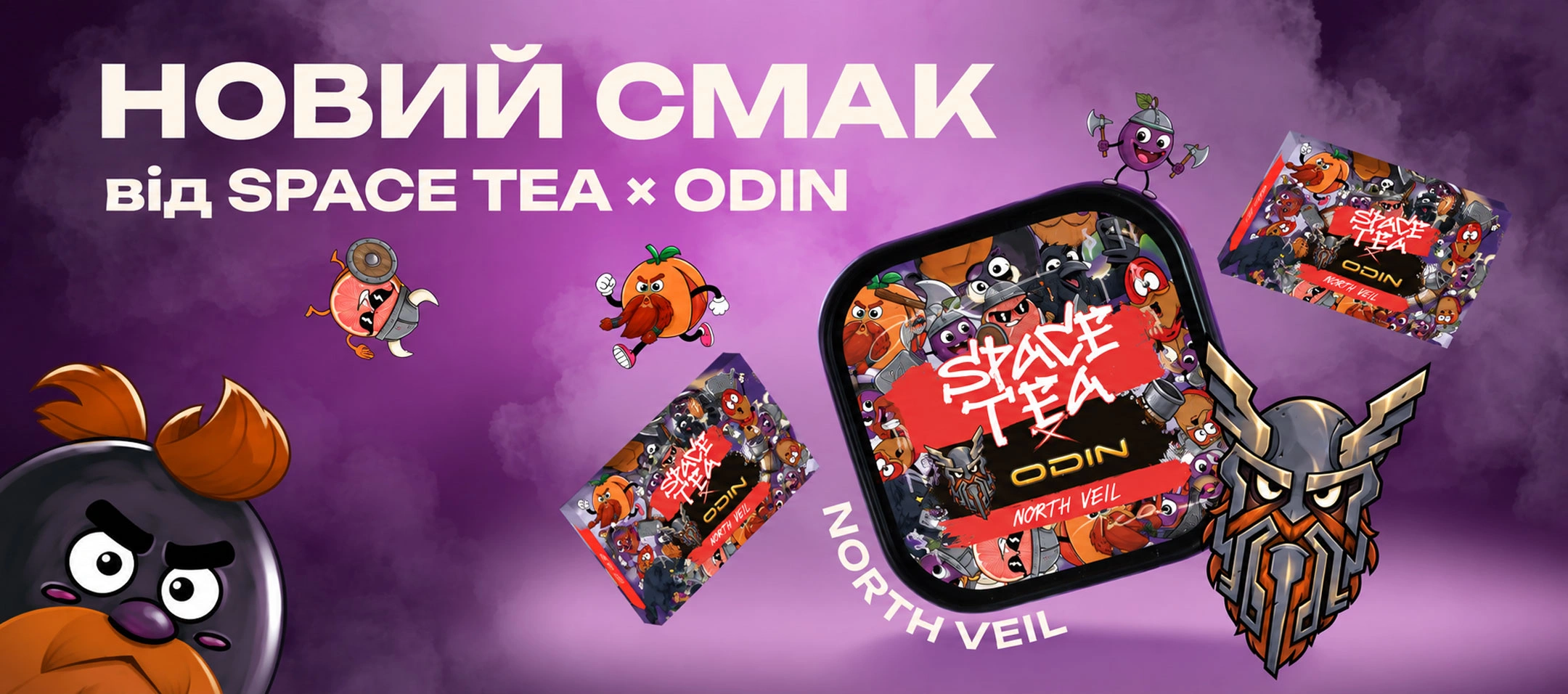 space-tea-odin-north-veil