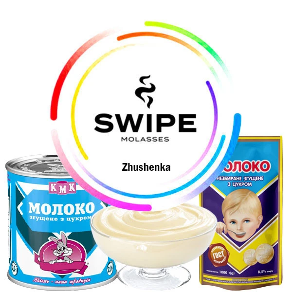 Безнікотинова суміш Swipe Zhushenka (Згущене Молоко) 50 гр